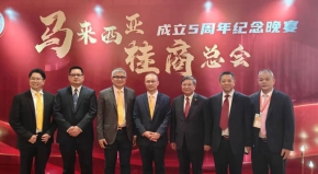 马来西亚桂商总会庆祝成立五周年