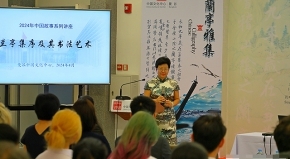 “兰亭·雅集”中国书法主题活动在曼谷举行